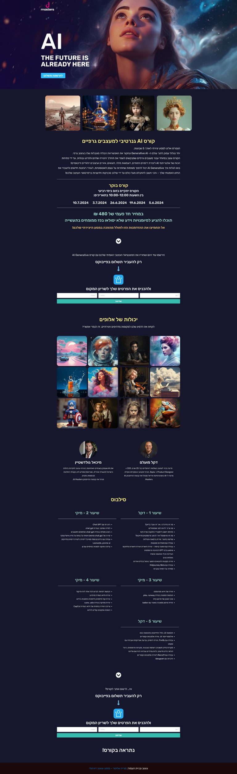 קורס בינה מלאכותית דקל מועלם